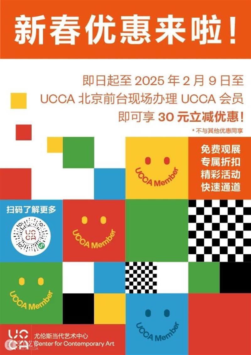 UCCA年度回顾丨以邀光——2024的过去与刹那 视频资讯 UCCA 年度 过去 视频 开馆展 中国 艺术 意义 作品 观念 崇真艺客